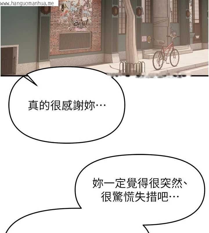 韩国漫画Beautiful-Days韩漫_Beautiful-Days-第73话-我绝对不干那种事…在线免费阅读-韩国漫画-第43张图片