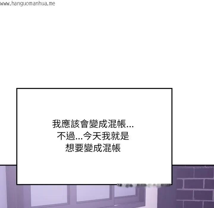 韩国漫画不顾一切爱上你韩漫_不顾一切爱上你-第16话在线免费阅读-韩国漫画-第95张图片