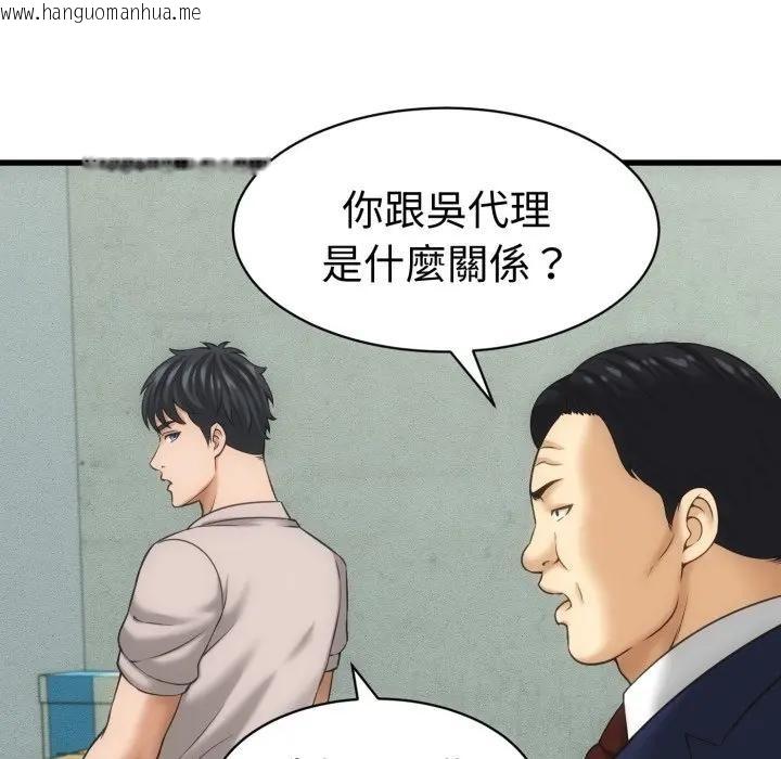 韩国漫画她们的夜晚属于我/与人妻有个秘密韩漫_她们的夜晚属于我/与人妻有个秘密-第33话在线免费阅读-韩国漫画-第94张图片