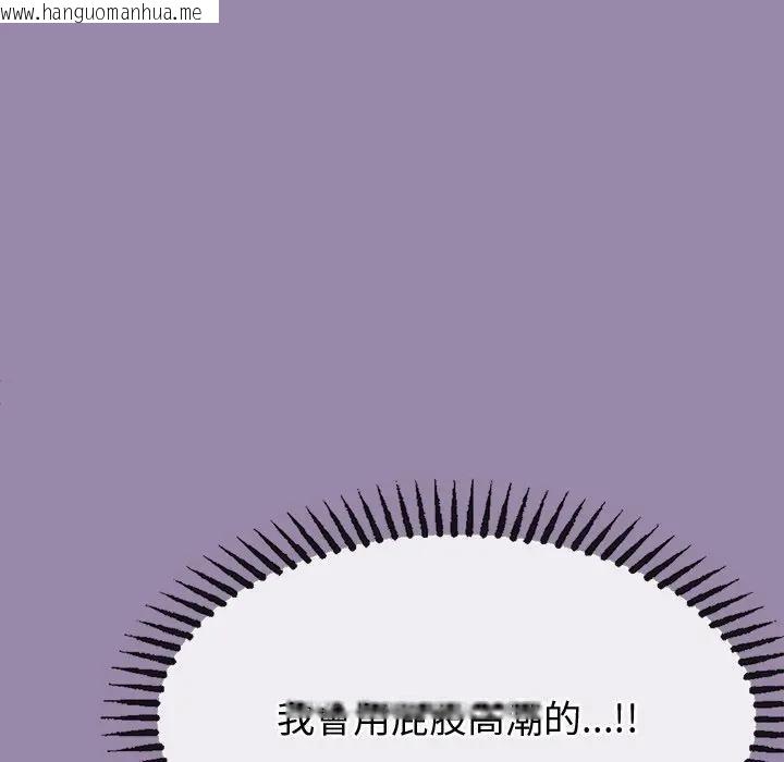 韩国漫画公主殿下要收种子啦！/公主抢孕大作战韩漫_公主殿下要收种子啦！/公主抢孕大作战-第24话在线免费阅读-韩国漫画-第141张图片