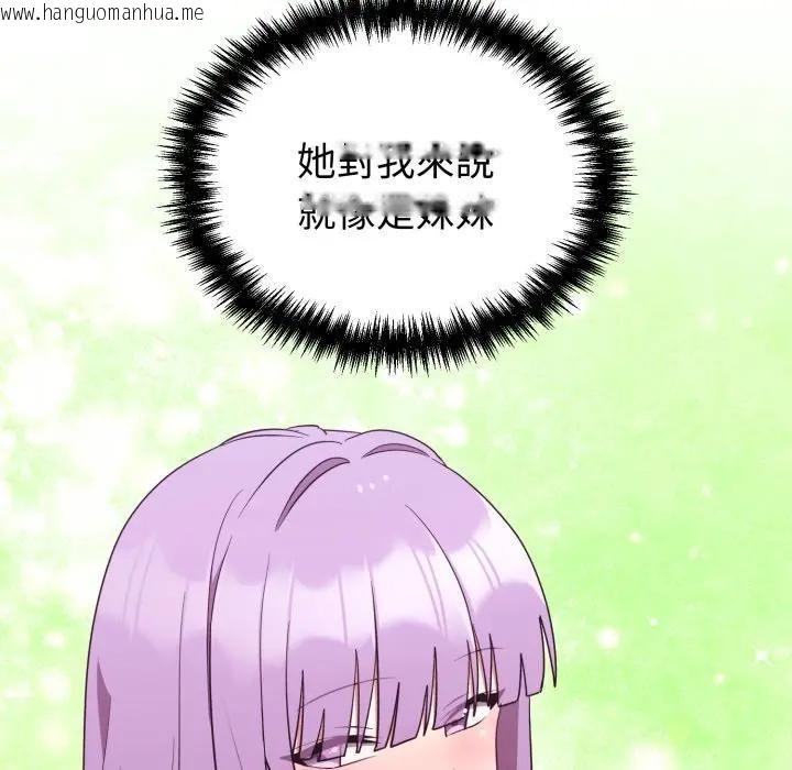 韩国漫画难言之秘/说不出口的秘密韩漫_难言之秘/说不出口的秘密-第38话在线免费阅读-韩国漫画-第18张图片