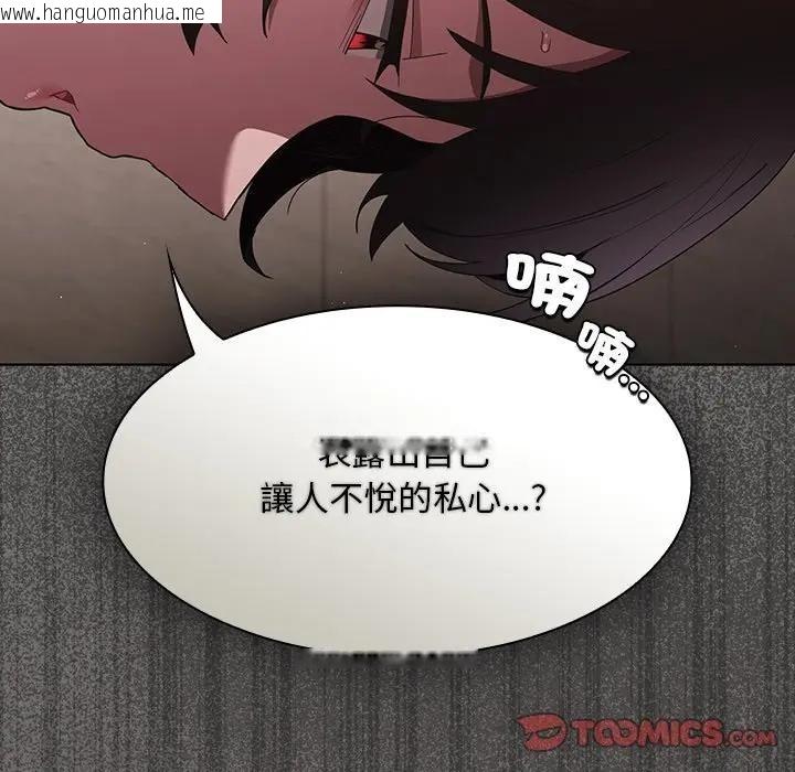 韩国漫画神圣陷阱/中了传教士的美人计韩漫_神圣陷阱/中了传教士的美人计-第36话在线免费阅读-韩国漫画-第36张图片