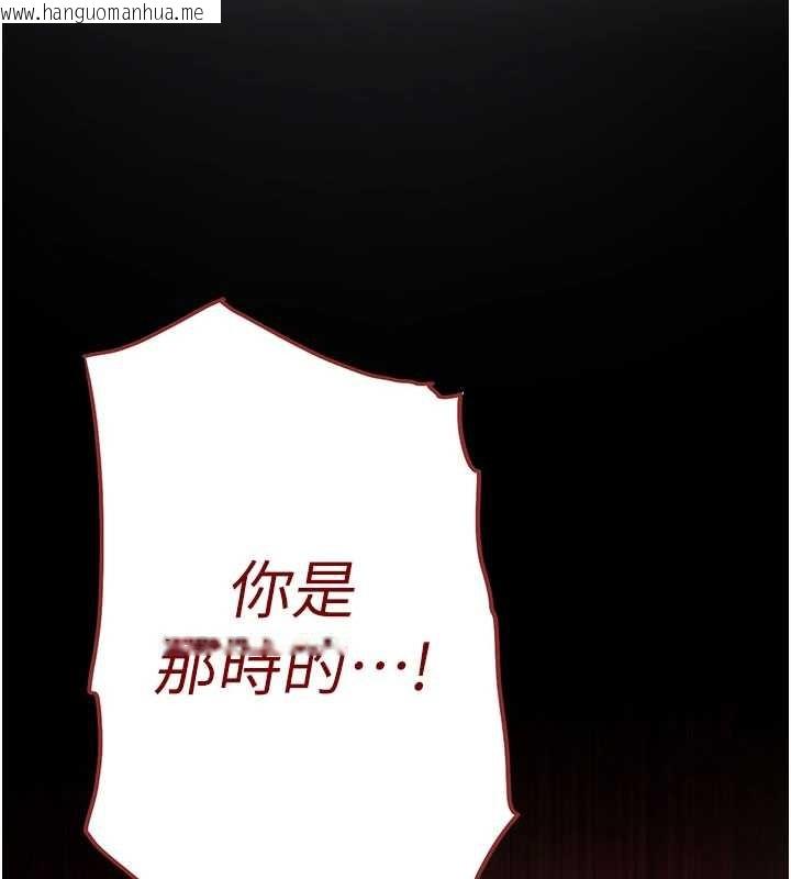 韩国漫画末日雕堡韩漫_末日雕堡-第70话-人类终结计划在线免费阅读-韩国漫画-第29张图片