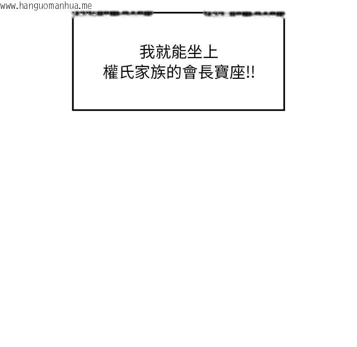 韩国漫画超导体觉醒/超导体大叔韩漫_超导体觉醒/超导体大叔-第30话在线免费阅读-韩国漫画-第79张图片