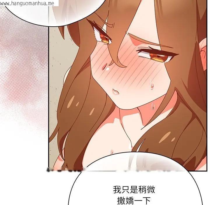 韩国漫画与众不同的兄妹/我家的掌上明珠韩漫_与众不同的兄妹/我家的掌上明珠-第38话在线免费阅读-韩国漫画-第95张图片