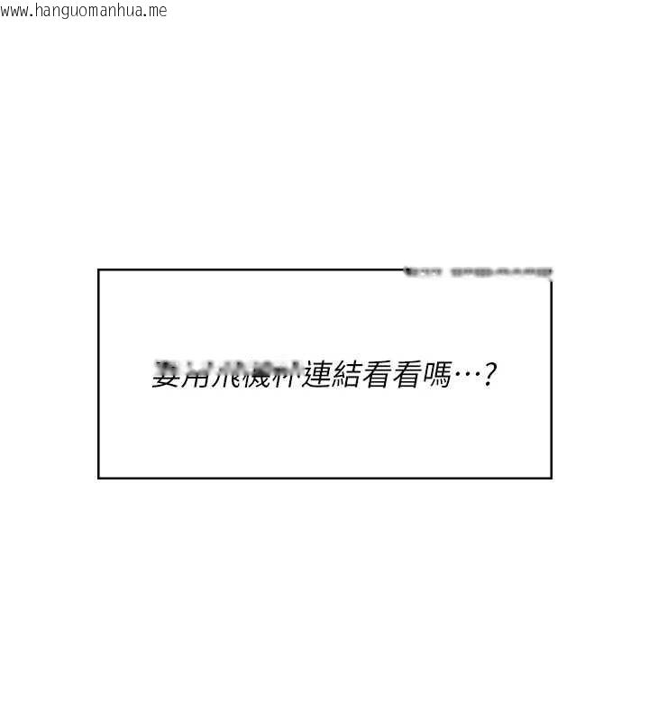 韩国漫画飞机杯女神连线中韩漫_飞机杯女神连线中-第54话-感情升温的火热周末在线免费阅读-韩国漫画-第128张图片