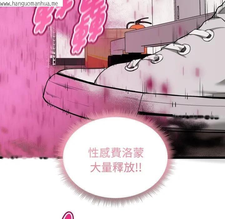 韩国漫画启动复仇系统/超真实征服游戏韩漫_启动复仇系统/超真实征服游戏-第13话在线免费阅读-韩国漫画-第207张图片