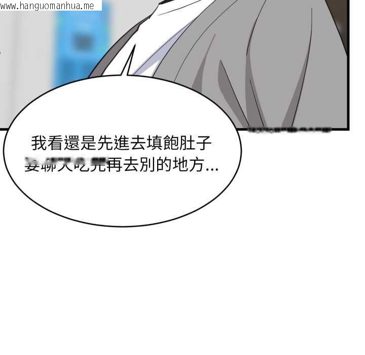 韩国漫画难缠姐妹偏要和我同居/家教住我家韩漫_难缠姐妹偏要和我同居/家教住我家-第85话在线免费阅读-韩国漫画-第77张图片