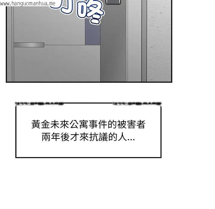 韩国漫画超导体觉醒/超导体大叔韩漫_超导体觉醒/超导体大叔-第30话在线免费阅读-韩国漫画-第154张图片