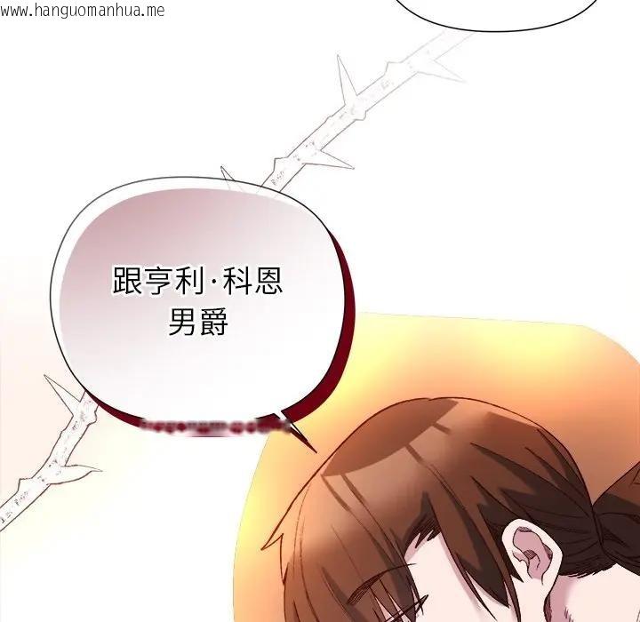 韩国漫画小姐由我来守护韩漫_小姐由我来守护-第12话在线免费阅读-韩国漫画-第113张图片