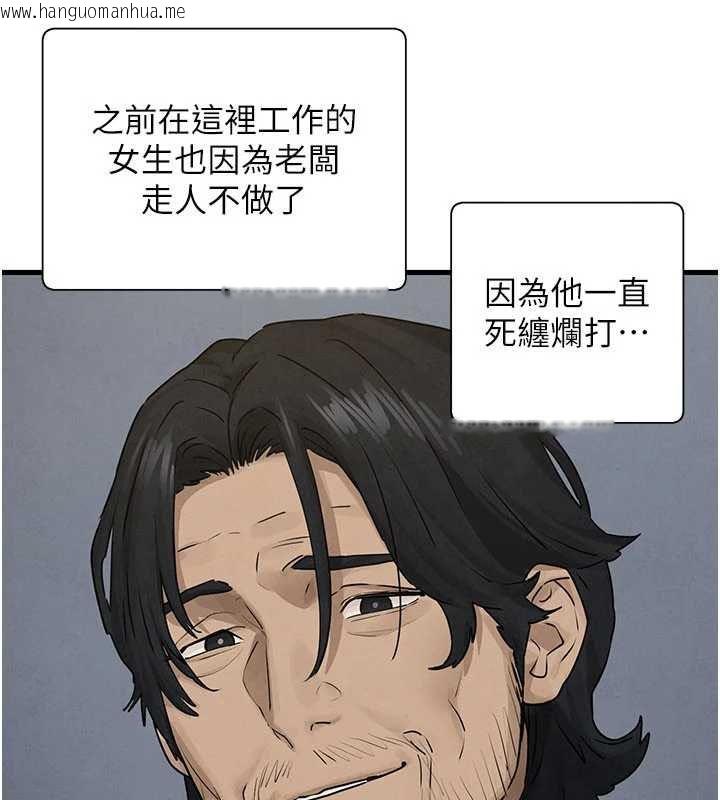 韩国漫画欲海交锋韩漫_欲海交锋-第84话-与旧识的重逢在线免费阅读-韩国漫画-第70张图片