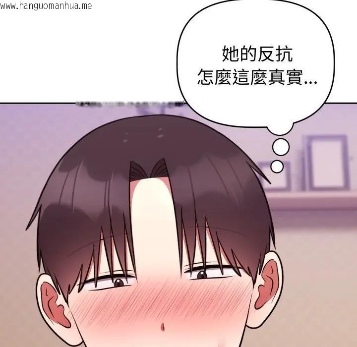 韩国漫画难言之秘/说不出口的秘密韩漫_难言之秘/说不出口的秘密-第38话在线免费阅读-韩国漫画-第166张图片