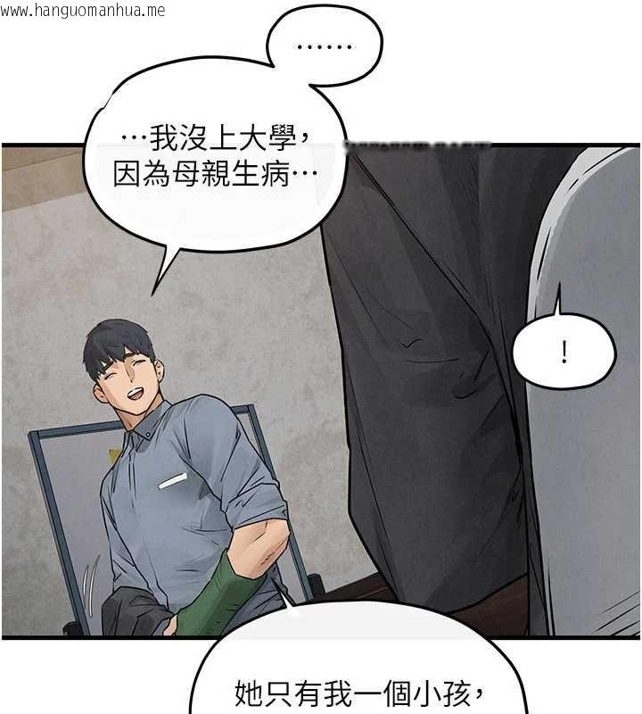 韩国漫画欲海交锋韩漫_欲海交锋-第84话-与旧识的重逢在线免费阅读-韩国漫画-第92张图片