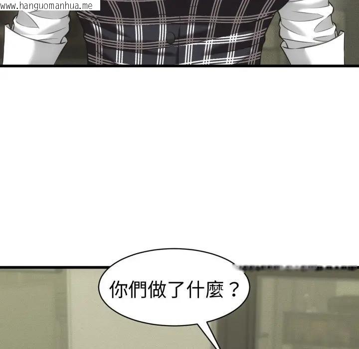 韩国漫画她们的夜晚属于我/与人妻有个秘密韩漫_她们的夜晚属于我/与人妻有个秘密-第33话在线免费阅读-韩国漫画-第38张图片