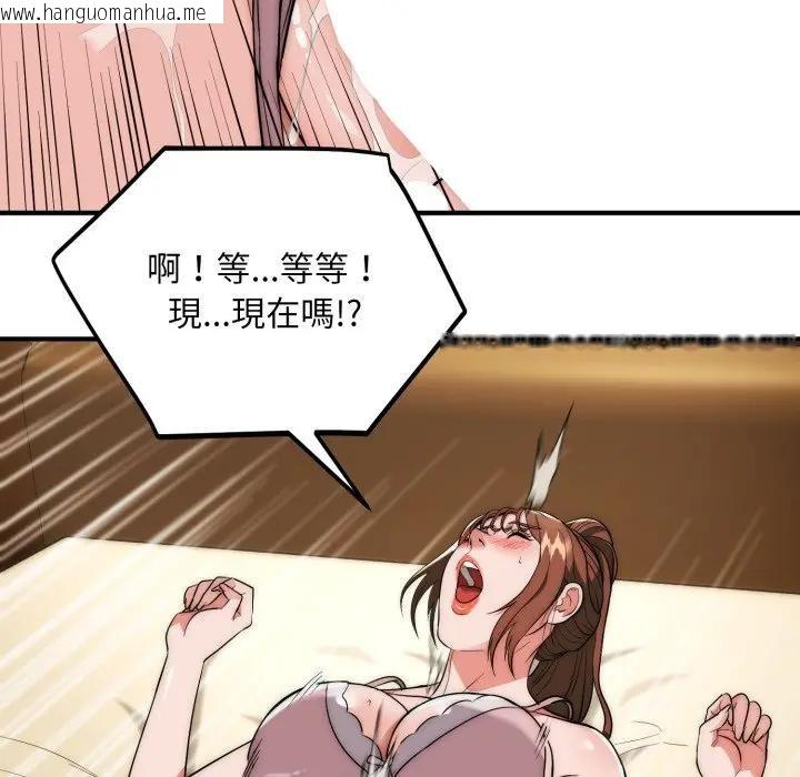 韩国漫画神雕闯都市/强雕：都市润女传说韩漫_神雕闯都市/强雕：都市润女传说-第32话在线免费阅读-韩国漫画-第52张图片