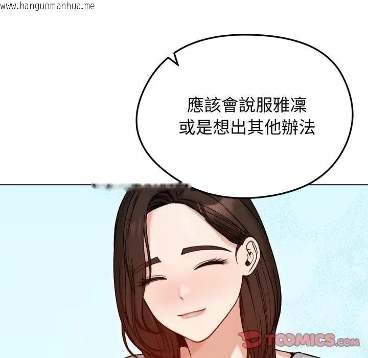 韩国漫画老婆卷款潜逃后韩漫_老婆卷款潜逃后-第50话在线免费阅读-韩国漫画-第156张图片