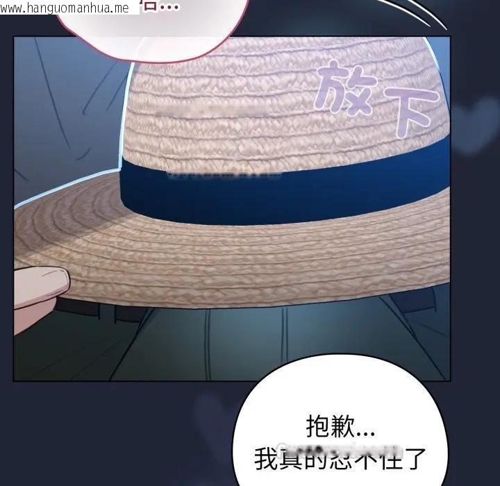 韩国漫画配角的生存任务韩漫_配角的生存任务-第56话在线免费阅读-韩国漫画-第15张图片