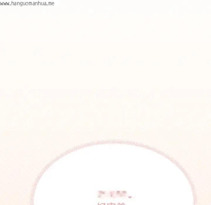 韩国漫画缺德邻居难相处韩漫_缺德邻居难相处-第75话在线免费阅读-韩国漫画-第204张图片