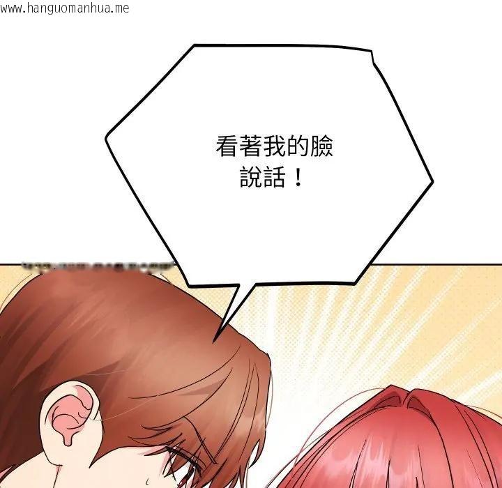 韩国漫画分身使我无限变强韩漫_分身使我无限变强-第35话在线免费阅读-韩国漫画-第71张图片