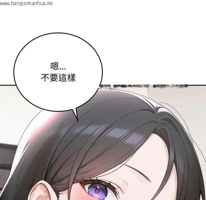 韩国漫画交易以外/成为房地产大亨的我韩漫_交易以外/成为房地产大亨的我-第15话在线免费阅读-韩国漫画-第146张图片