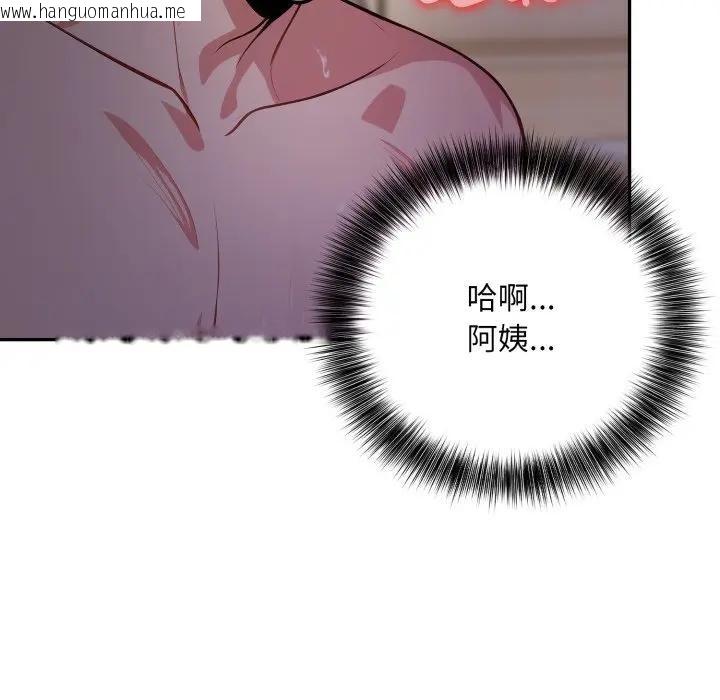 韩国漫画不顾一切爱上你韩漫_不顾一切爱上你-第16话在线免费阅读-韩国漫画-第138张图片