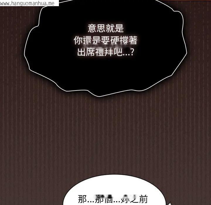 韩国漫画神圣陷阱/中了传教士的美人计韩漫_神圣陷阱/中了传教士的美人计-第36话在线免费阅读-韩国漫画-第163张图片