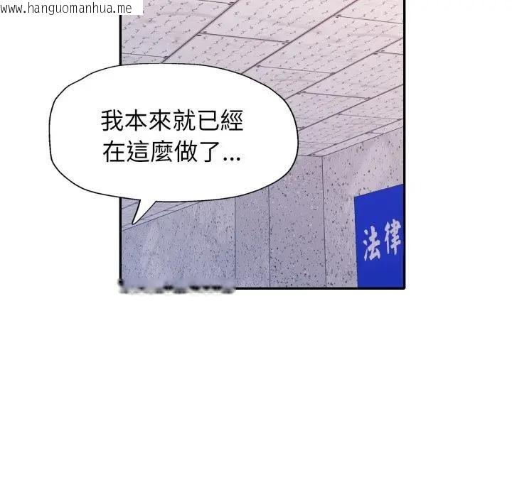 韩国漫画特别课程韩漫_特别课程-第6话在线免费阅读-韩国漫画-第25张图片