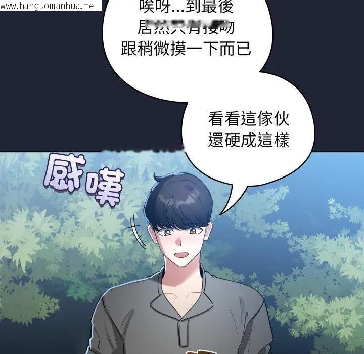 韩国漫画配角的生存任务韩漫_配角的生存任务-第56话在线免费阅读-韩国漫画-第56张图片