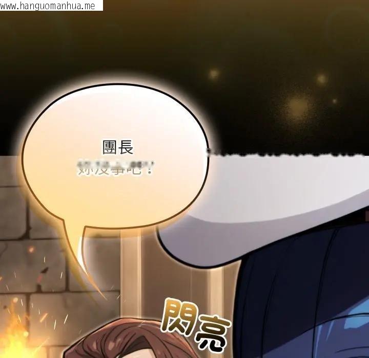 韩国漫画迷雾深处的诱惑/XX地下城韩漫_迷雾深处的诱惑/XX地下城-第14话在线免费阅读-韩国漫画-第117张图片