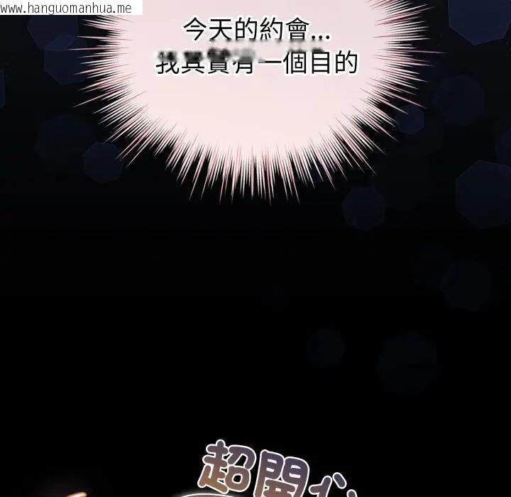 韩国漫画配角的生存任务韩漫_配角的生存任务-第56话在线免费阅读-韩国漫画-第67张图片