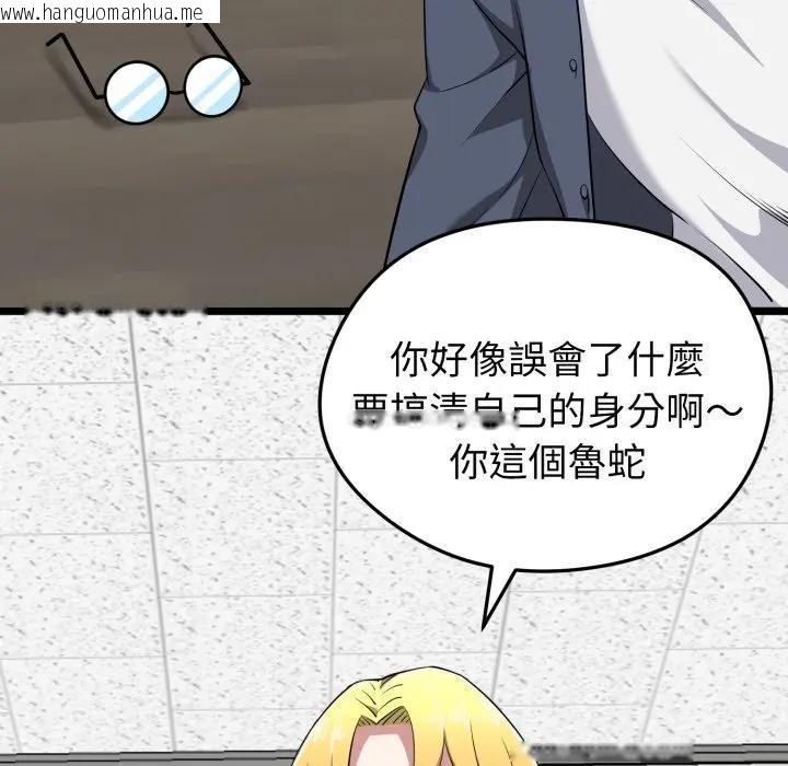 韩国漫画启动复仇系统/超真实征服游戏韩漫_启动复仇系统/超真实征服游戏-第13话在线免费阅读-韩国漫画-第38张图片