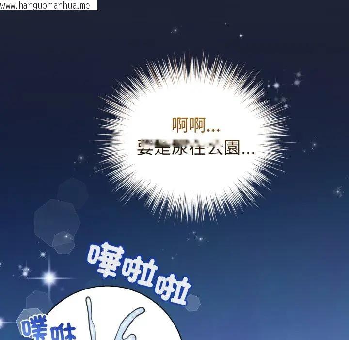 韩国漫画配角的生存任务韩漫_配角的生存任务-第56话在线免费阅读-韩国漫画-第47张图片