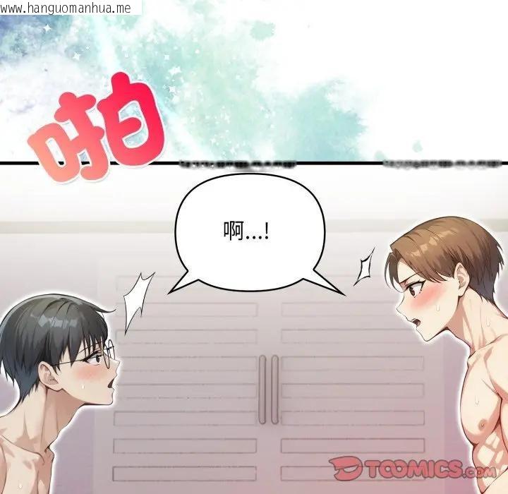 韩国漫画重生险境韩漫_重生险境-第9话在线免费阅读-韩国漫画-第129张图片