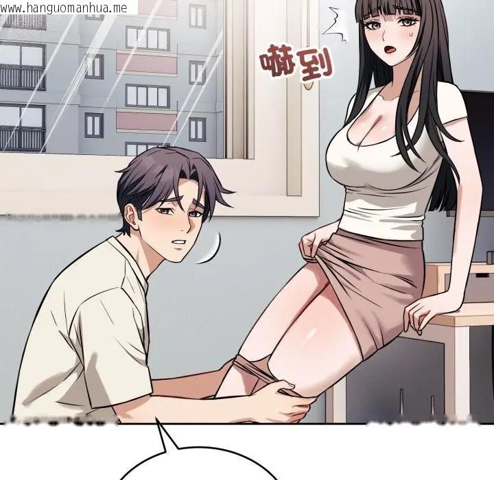 韩国漫画错位的星辰/今天也要加油韩漫_错位的星辰/今天也要加油-第37话在线免费阅读-韩国漫画-第74张图片