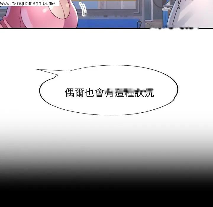 韩国漫画特别课程韩漫_特别课程-第6话在线免费阅读-韩国漫画-第74张图片