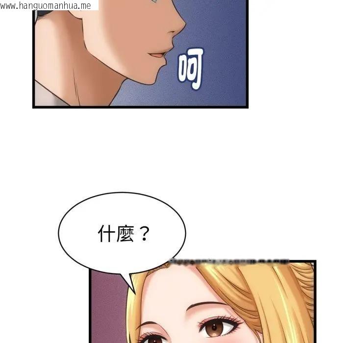 韩国漫画她们的夜晚属于我/与人妻有个秘密韩漫_她们的夜晚属于我/与人妻有个秘密-第33话在线免费阅读-韩国漫画-第62张图片