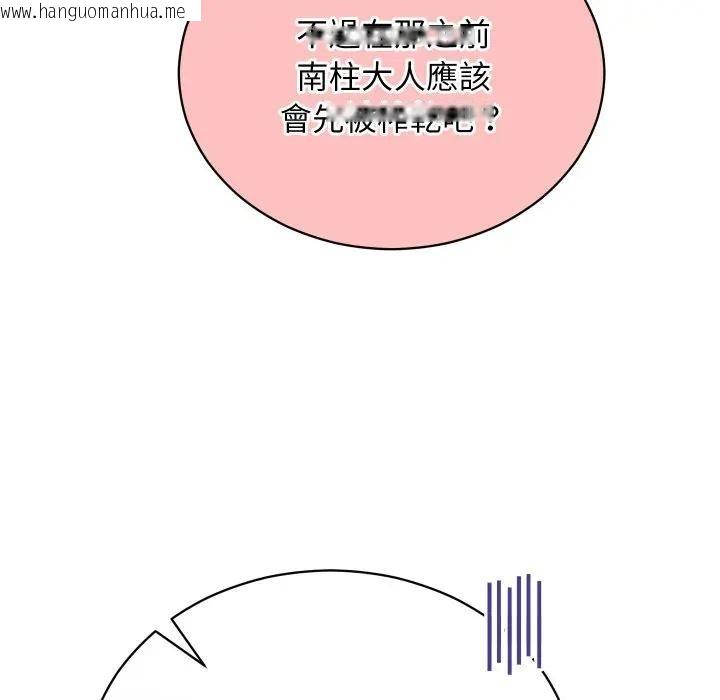 韩国漫画魔法少女退役后韩漫_魔法少女退役后-第8话在线免费阅读-韩国漫画-第33张图片