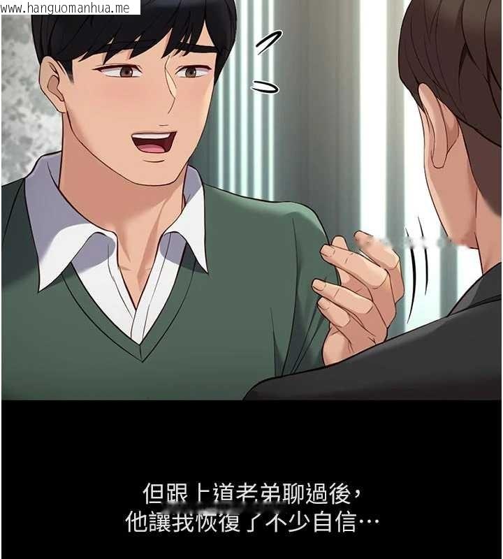 韩国漫画鲁蛇社畜的金手指韩漫_鲁蛇社畜的金手指-第63话-找回性福的方法在线免费阅读-韩国漫画-第109张图片