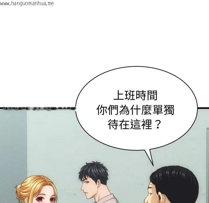 韩国漫画她们的夜晚属于我/与人妻有个秘密韩漫_她们的夜晚属于我/与人妻有个秘密-第33话在线免费阅读-韩国漫画-第82张图片