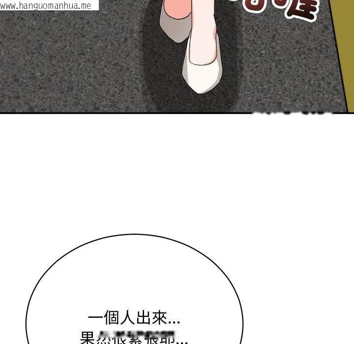 韩国漫画魔法少女退役后韩漫_魔法少女退役后-第8话在线免费阅读-韩国漫画-第94张图片