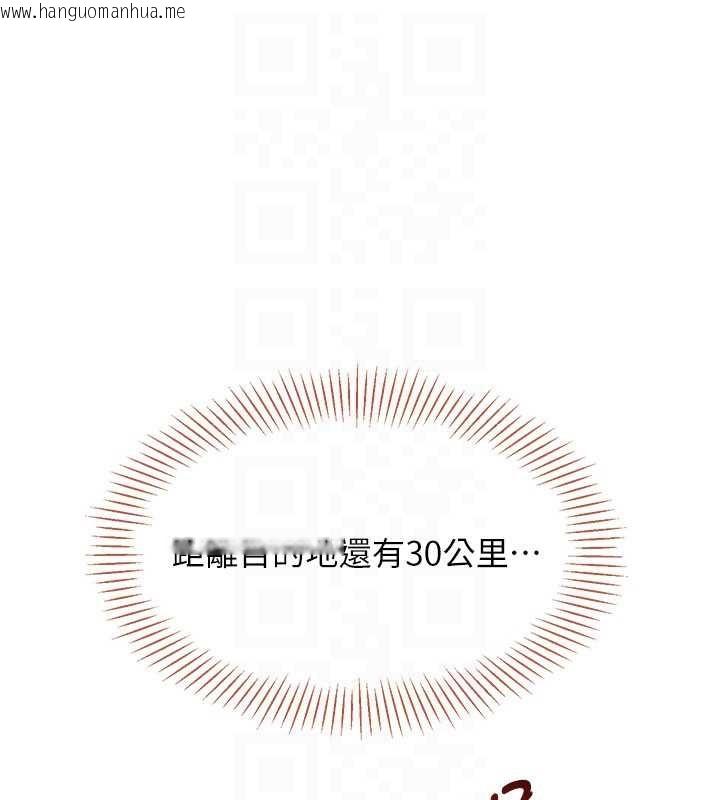 韩国漫画倒追游戏韩漫_倒追游戏-第42话-塞著跳蛋去参加宿营在线免费阅读-韩国漫画-第158张图片