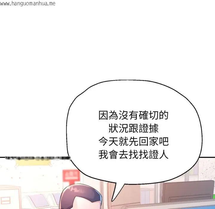 韩国漫画特别课程韩漫_特别课程-第6话在线免费阅读-韩国漫画-第88张图片