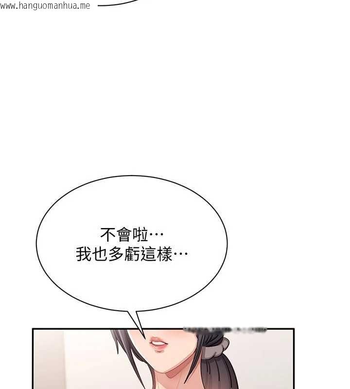 韩国漫画倒追游戏韩漫_倒追游戏-第42话-塞著跳蛋去参加宿营在线免费阅读-韩国漫画-第71张图片