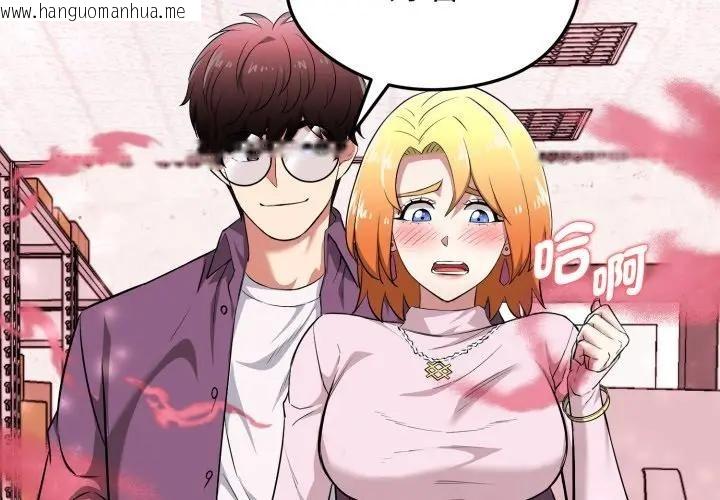 韩国漫画启动复仇系统/超真实征服游戏韩漫_启动复仇系统/超真实征服游戏-第13话在线免费阅读-韩国漫画-第3张图片