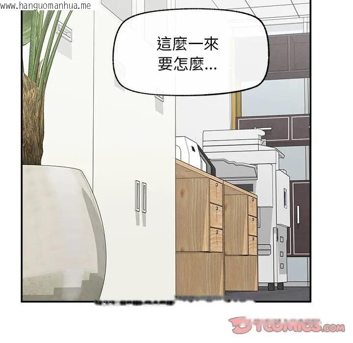 韩国漫画超导体觉醒/超导体大叔韩漫_超导体觉醒/超导体大叔-第30话在线免费阅读-韩国漫画-第84张图片