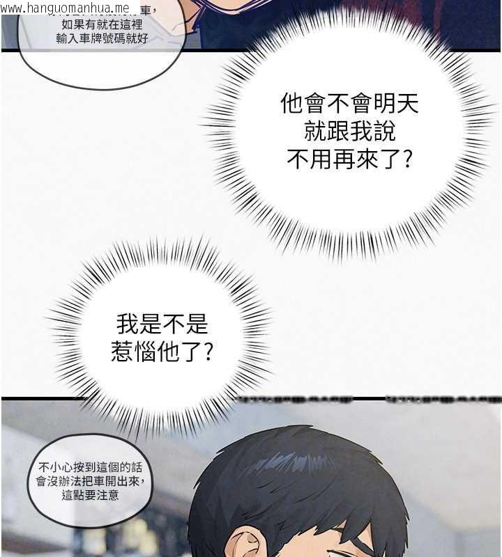 韩国漫画欲海交锋韩漫_欲海交锋-第84话-与旧识的重逢在线免费阅读-韩国漫画-第123张图片