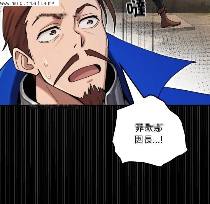 韩国漫画迷雾深处的诱惑/XX地下城韩漫_迷雾深处的诱惑/XX地下城-第14话在线免费阅读-韩国漫画-第130张图片