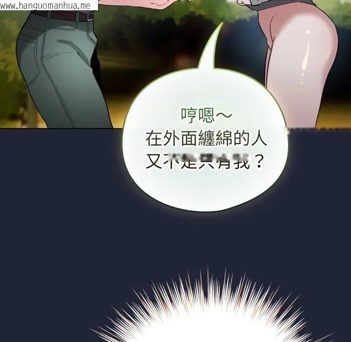 韩国漫画配角的生存任务韩漫_配角的生存任务-第56话在线免费阅读-韩国漫画-第145张图片