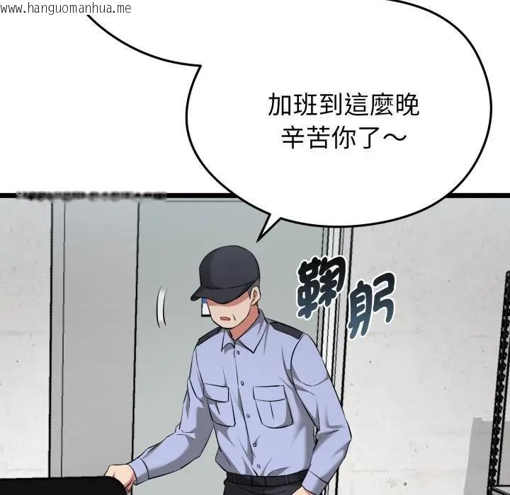 韩国漫画启动复仇系统/超真实征服游戏韩漫_启动复仇系统/超真实征服游戏-第13话在线免费阅读-韩国漫画-第153张图片