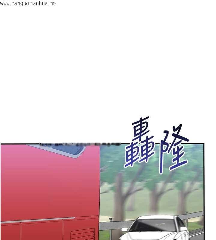 韩国漫画倒追游戏韩漫_倒追游戏-第42话-塞著跳蛋去参加宿营在线免费阅读-韩国漫画-第152张图片